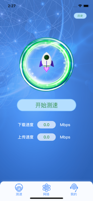 快喵网络测速助手APP图1