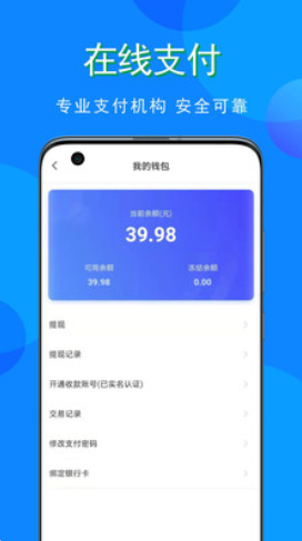 寓小猪租户端app图片1