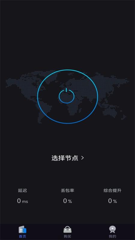 快喵网络测速助手APP图3