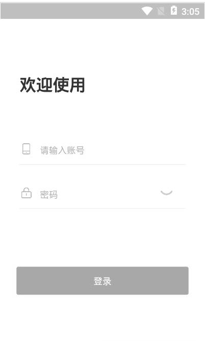 锦江智慧排口app官方版图2