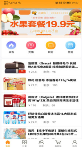 源龍世家购物app官方版图2