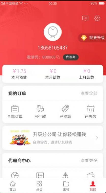 海淘购物app图2