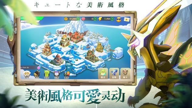 神兽奥义奇迹手游官方安卓版图1