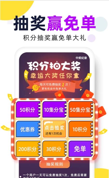 高佣推客app图3