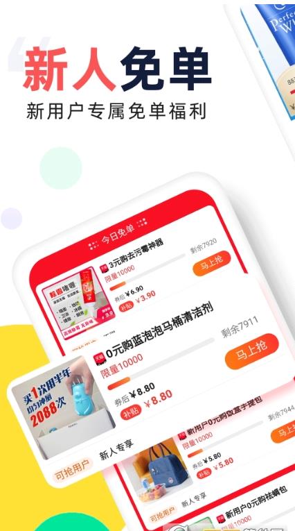 高佣推客app图1