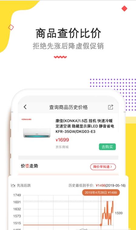 高佣推客app图片1