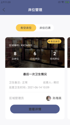 唧宠云店管宠物管理app官方版图2