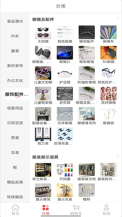 乐满购app图片1