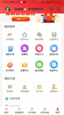 爱动宝走路app手机版图3