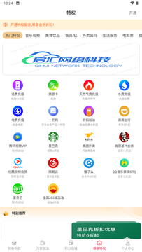 易U惠app图1