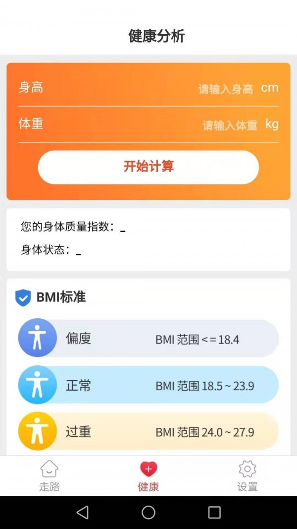 走路多宝app官方版图2