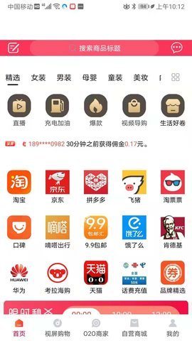 爱动宝走路app手机版图1