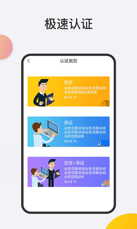 陆运宝物流端app图片1