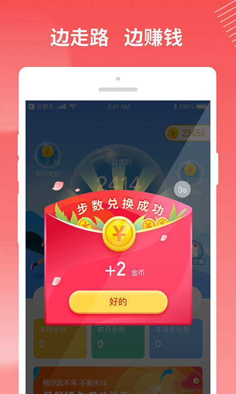步数礼图1