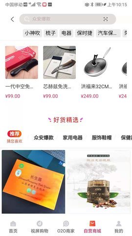 爱动宝走路app手机版图2