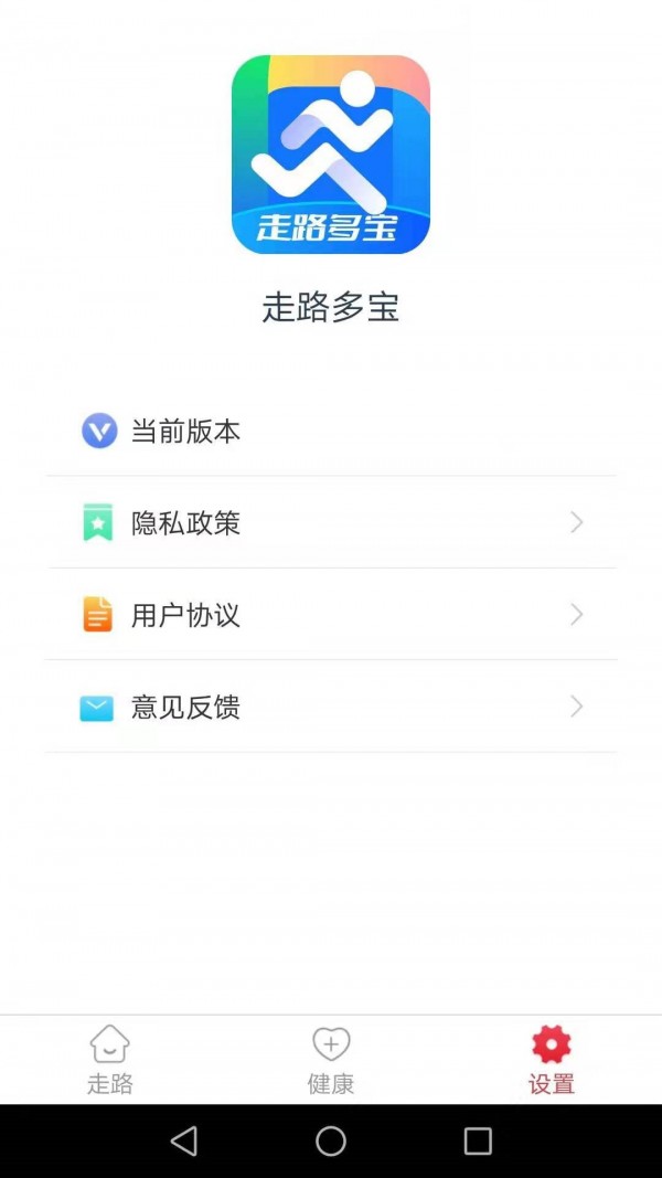 走路多宝app官方版图3