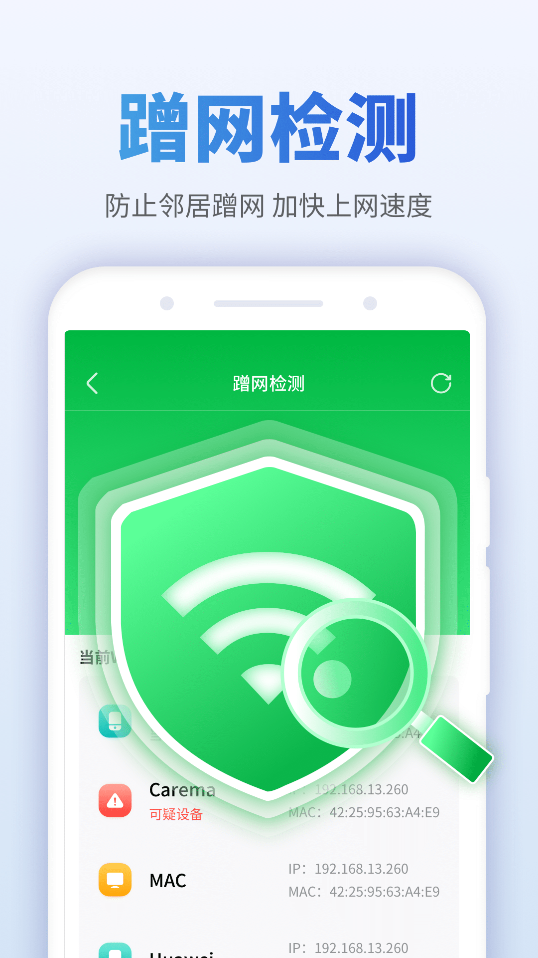 畅享WiFi伴侣app图片1