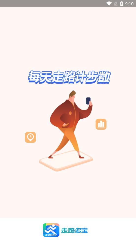 走路多宝app官方版图1