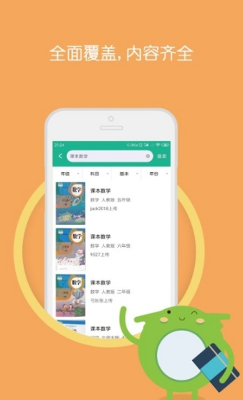 作业答案大全集app图3