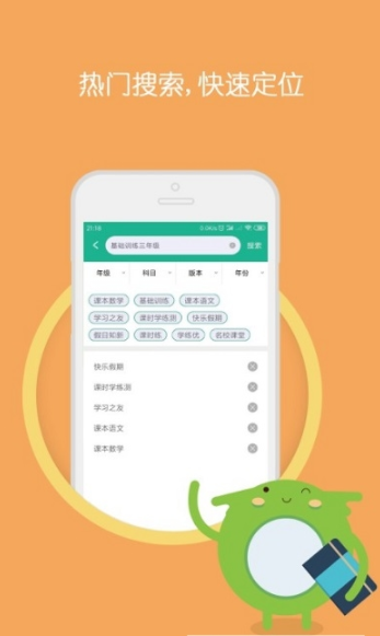 作业答案大全集app图2