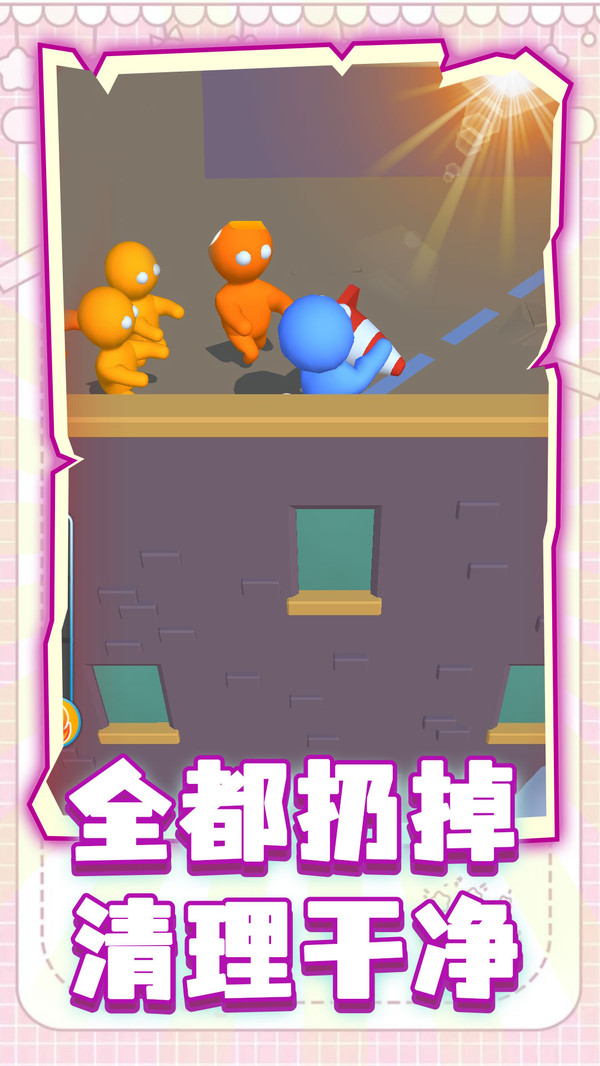 让你一败涂地游戏图1