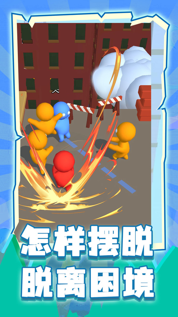 让你一败涂地游戏图2