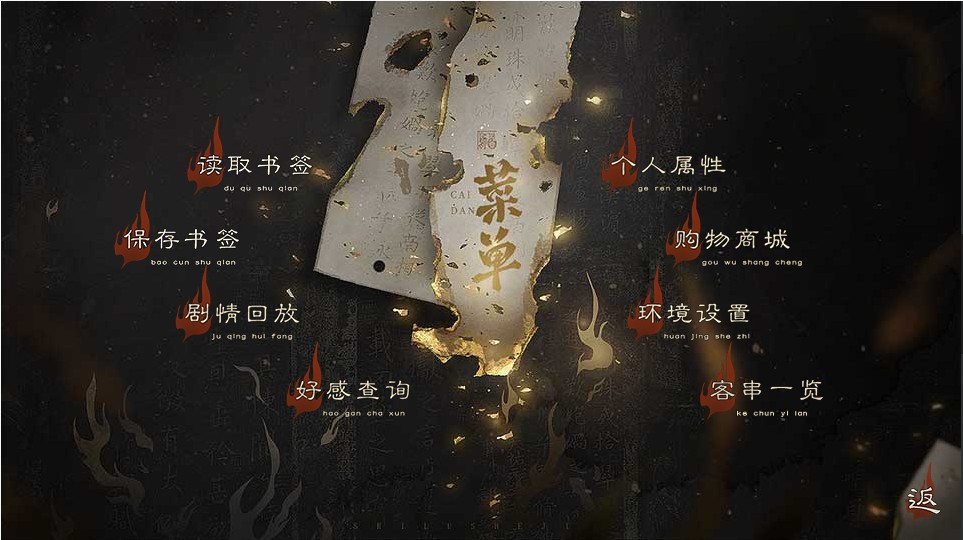 传闻魔君是美人橙光游戏图3