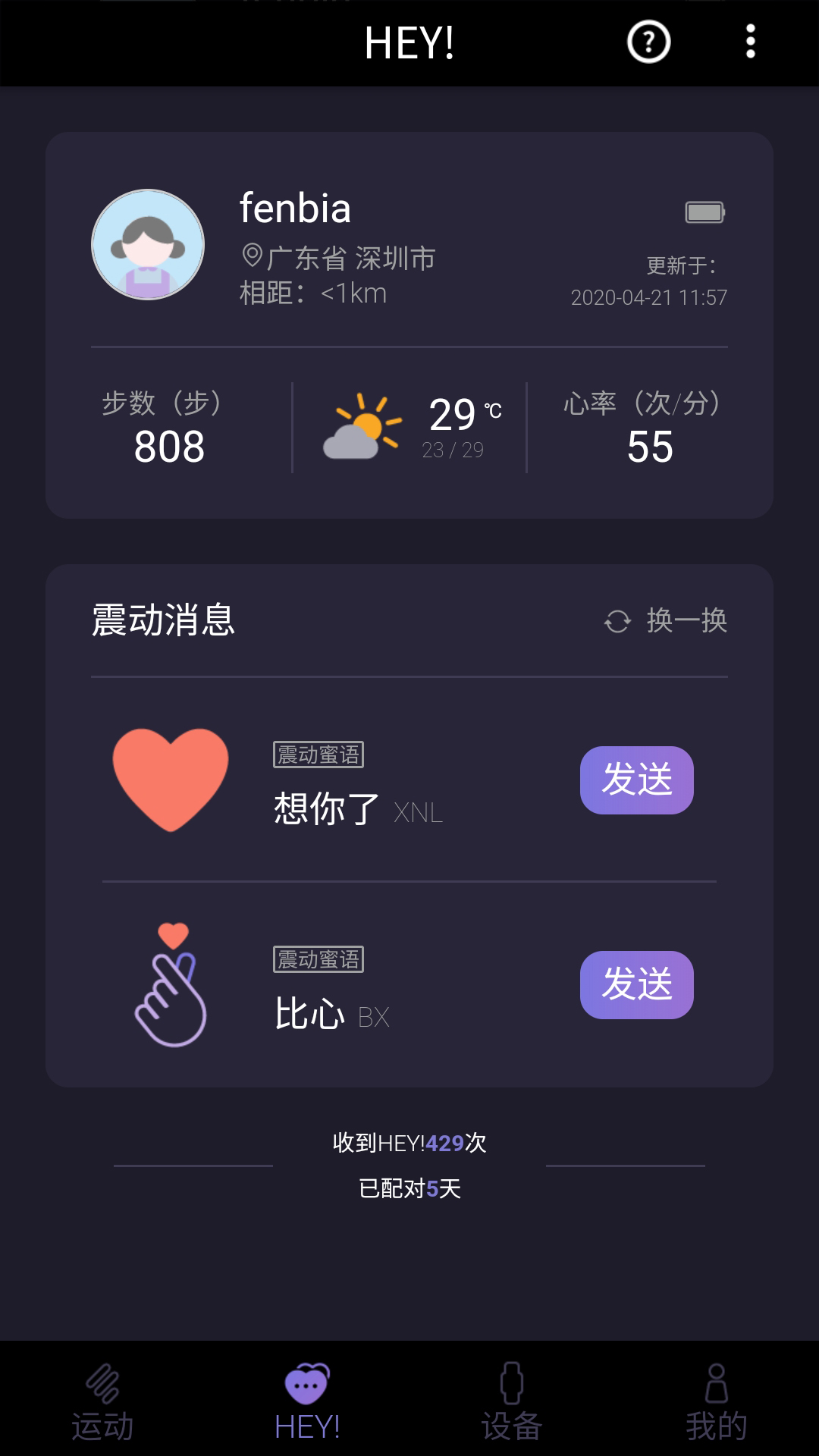 咪鱼app官网版图1