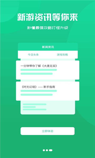 鸿清游戏盒子app官方版图3