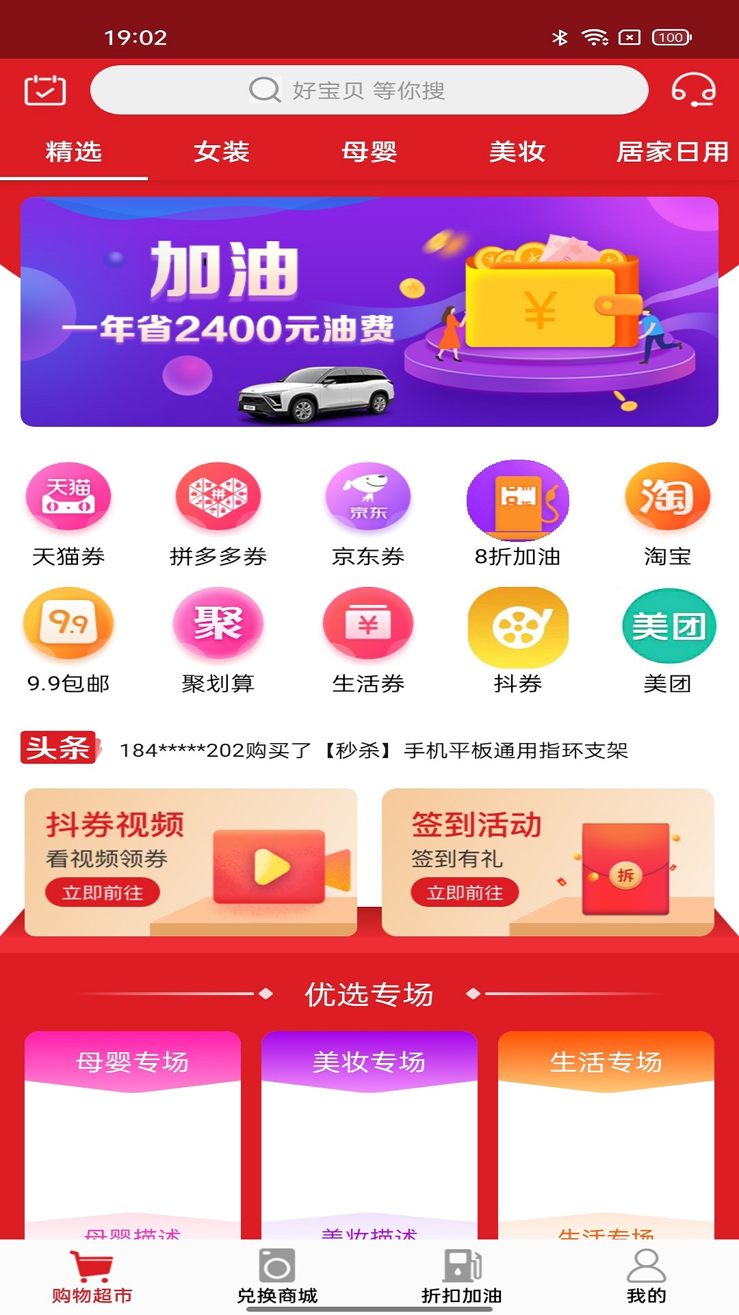 海淘商场购物app官方版图2