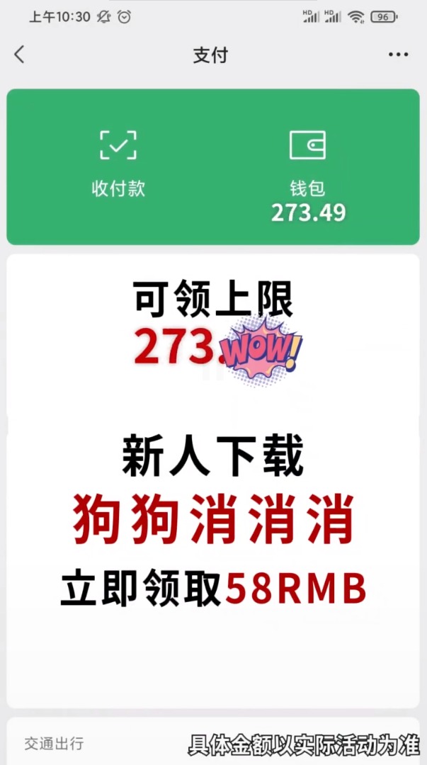 狗狗消消消游戏最新红包版图3