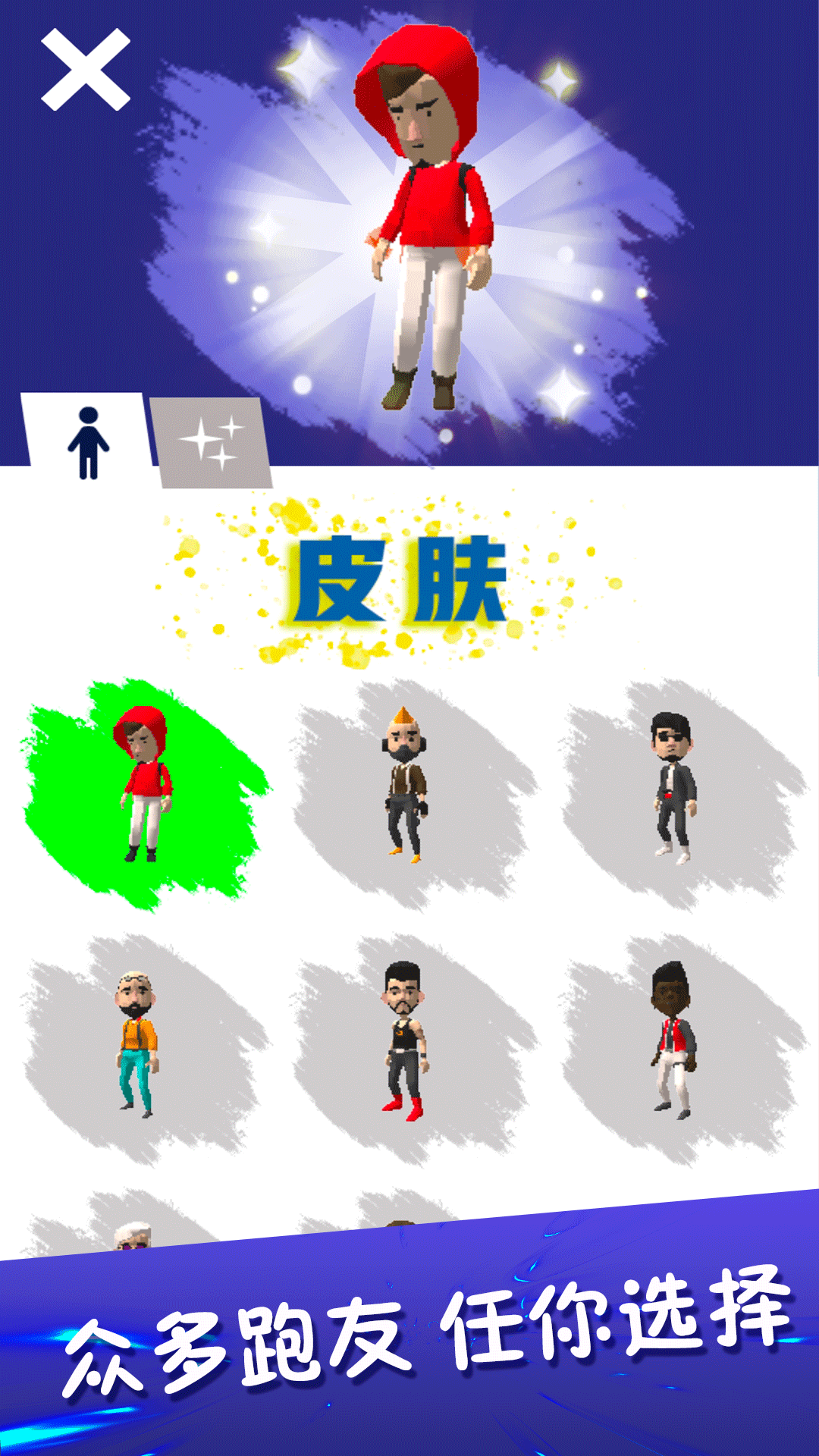 全民酷跑大战游戏图3