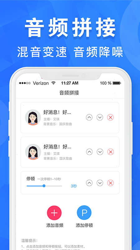 音频剪辑培音app图3