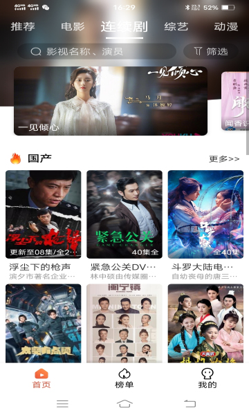 独播社app图片1