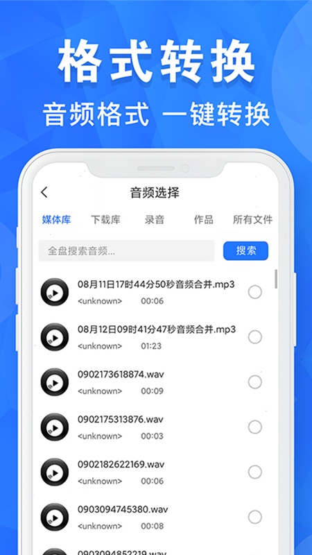 音频剪辑培音app图片1