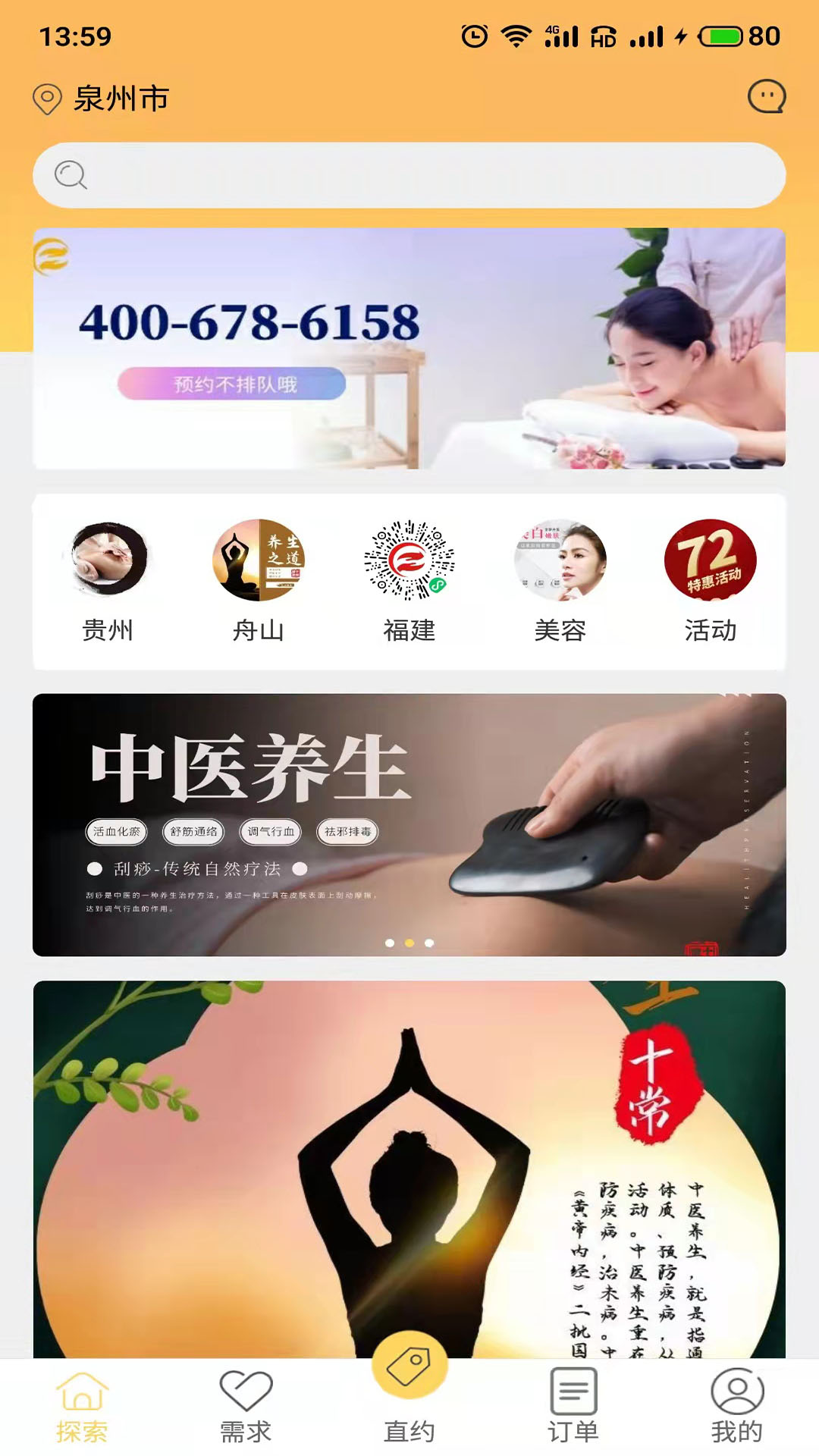 十常健康app官方版图2