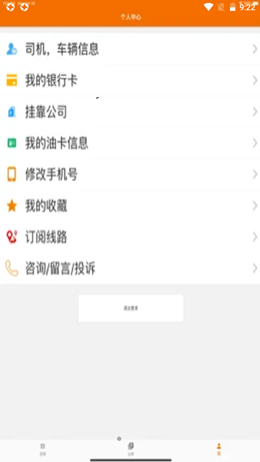 希望快车app官方版图1