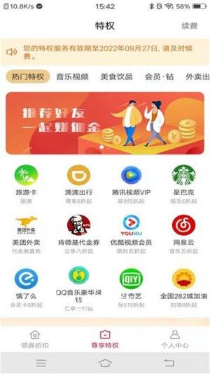 快物省钱app官方版图1