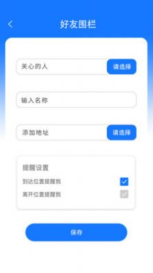 位知专家app图片1