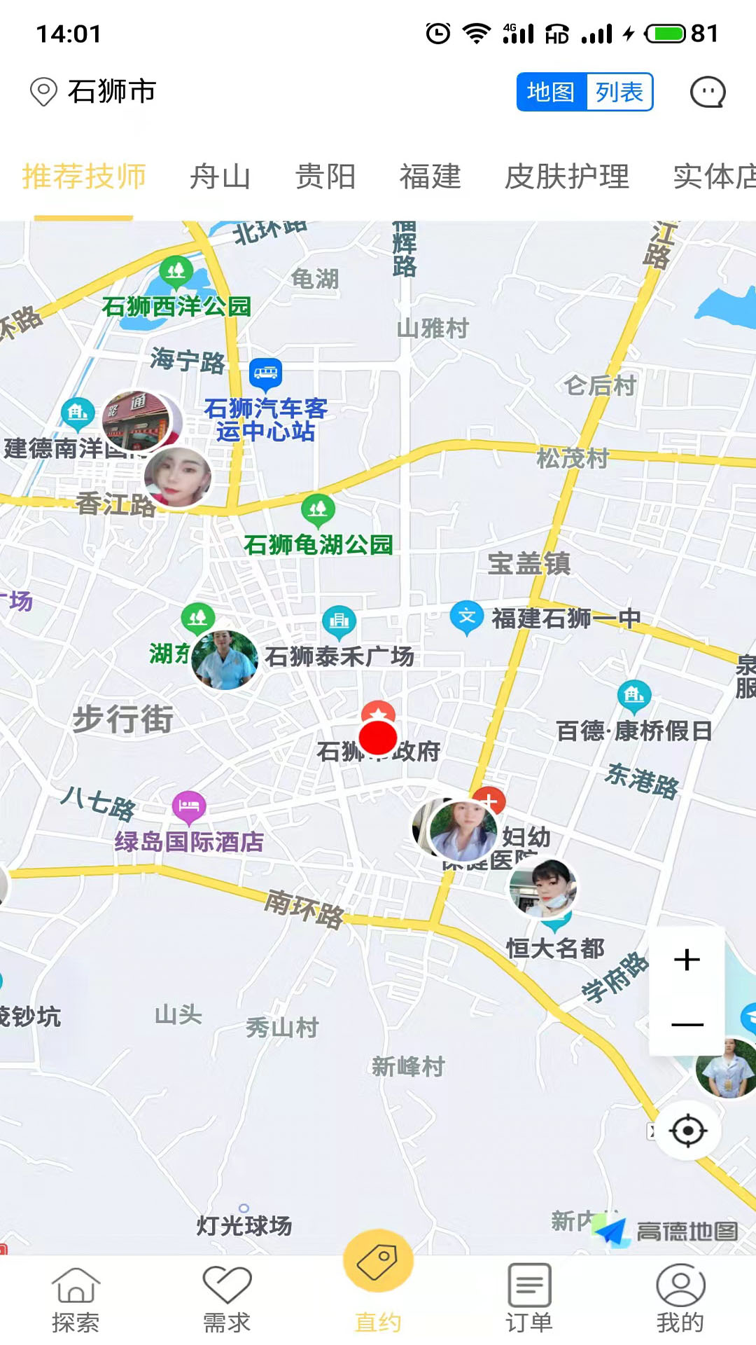 十常健康app官方版图1