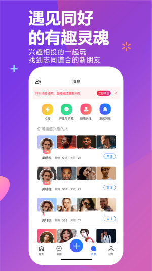 HAPU交友app官方版图2