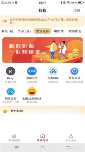 快物省钱app官方版图2