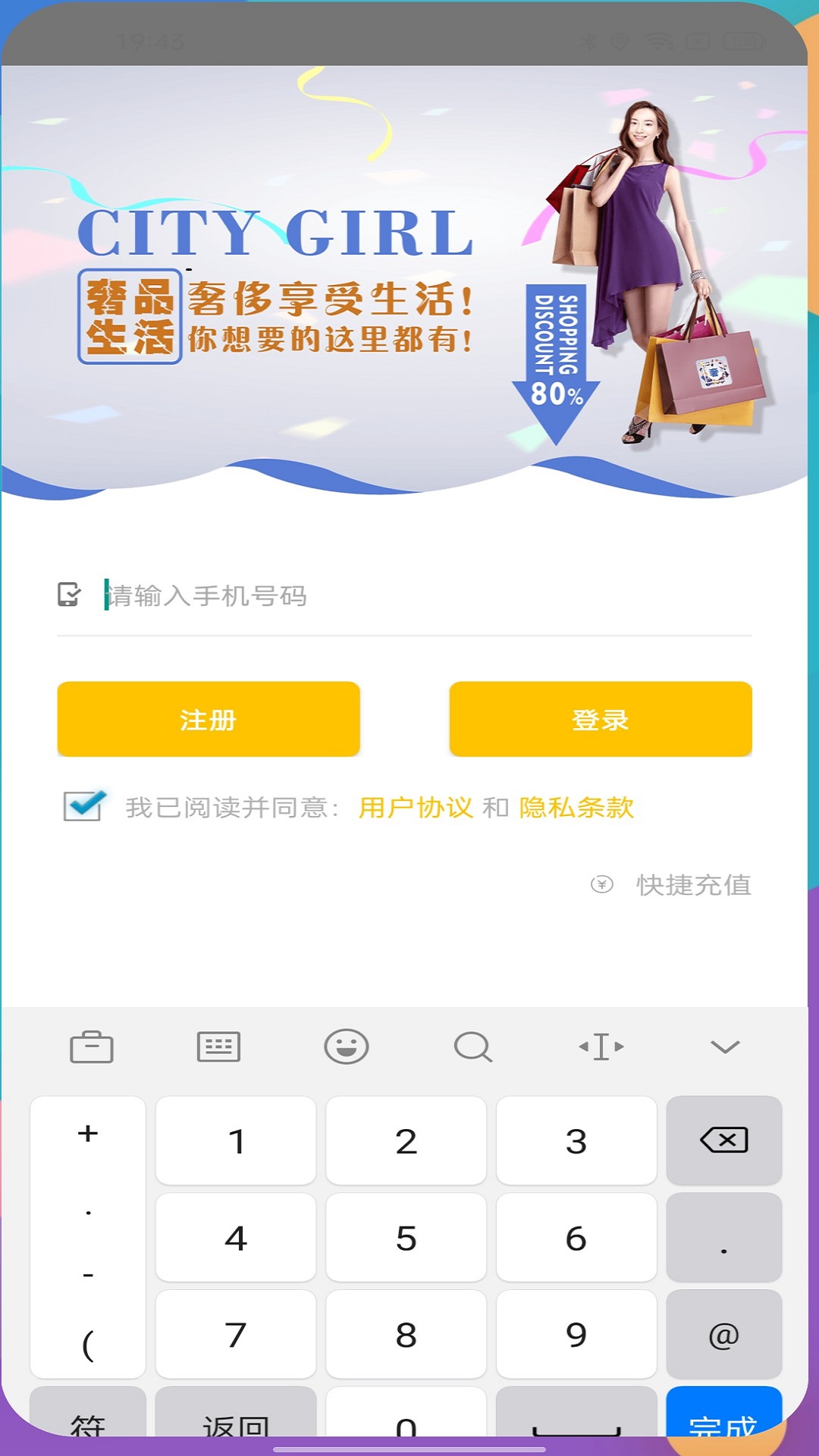 奢品生活app图3