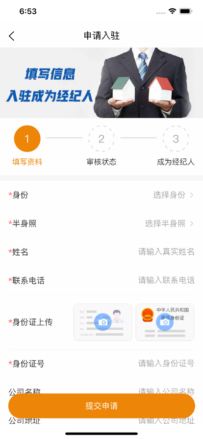 房搜搜找房app图片1