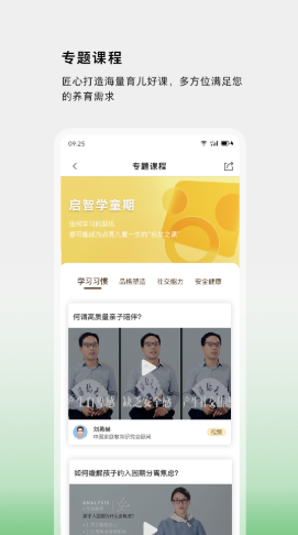 家校共育网app官方版图2