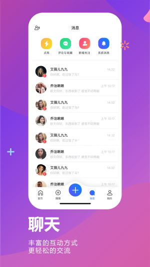HAPU交友app官方版图3