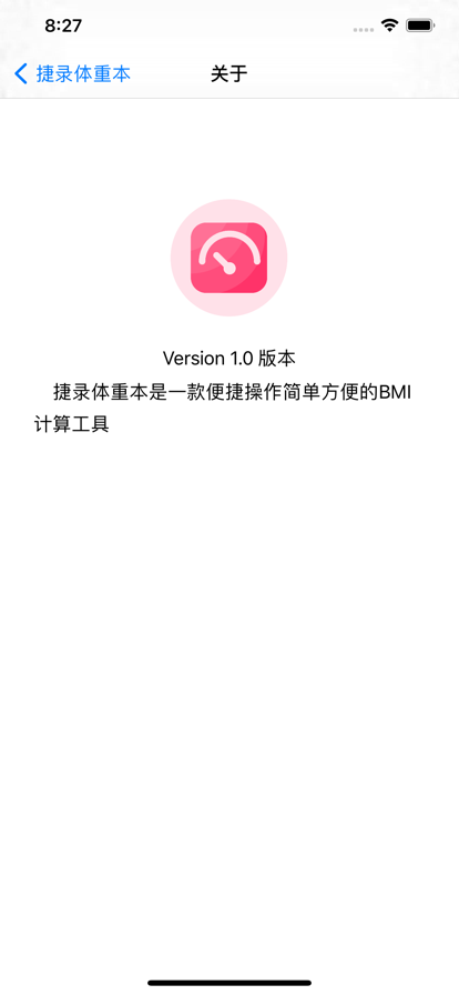 捷录体重本app手机版图1