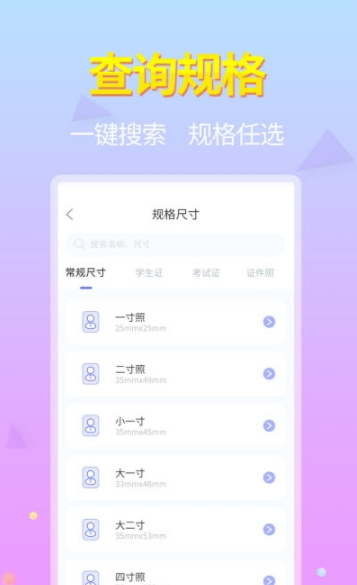 蓝图证件照app官方版图2