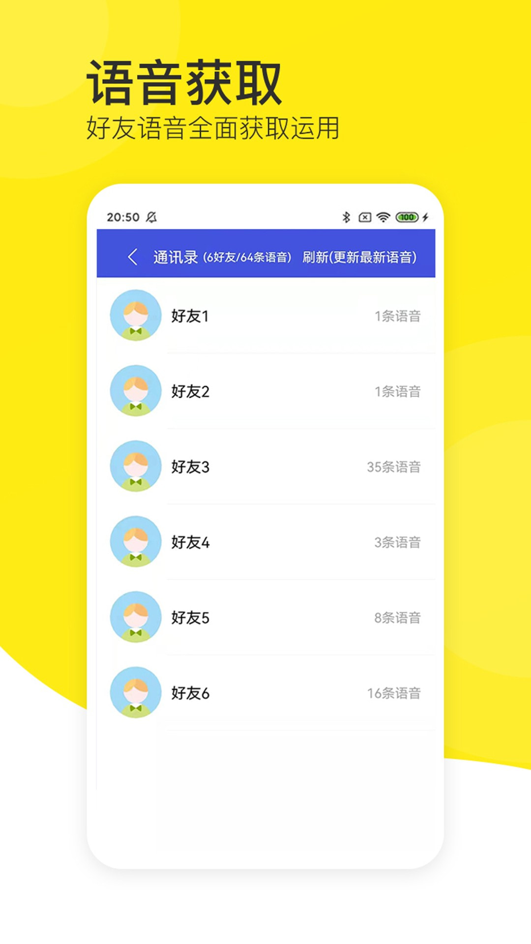 语音导出黄豆人图1