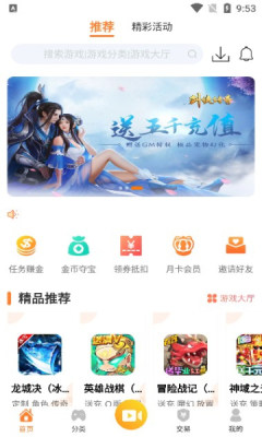 游戏弟app图1